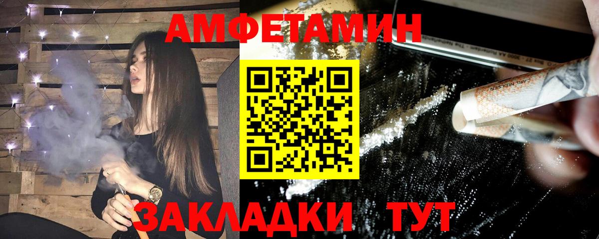 Амфетамин  Вход с VPN  Людиново  АМФ 98% 