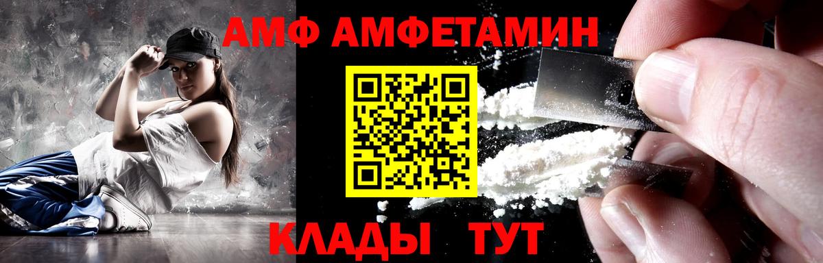 Amphetamine Розовый Людиново