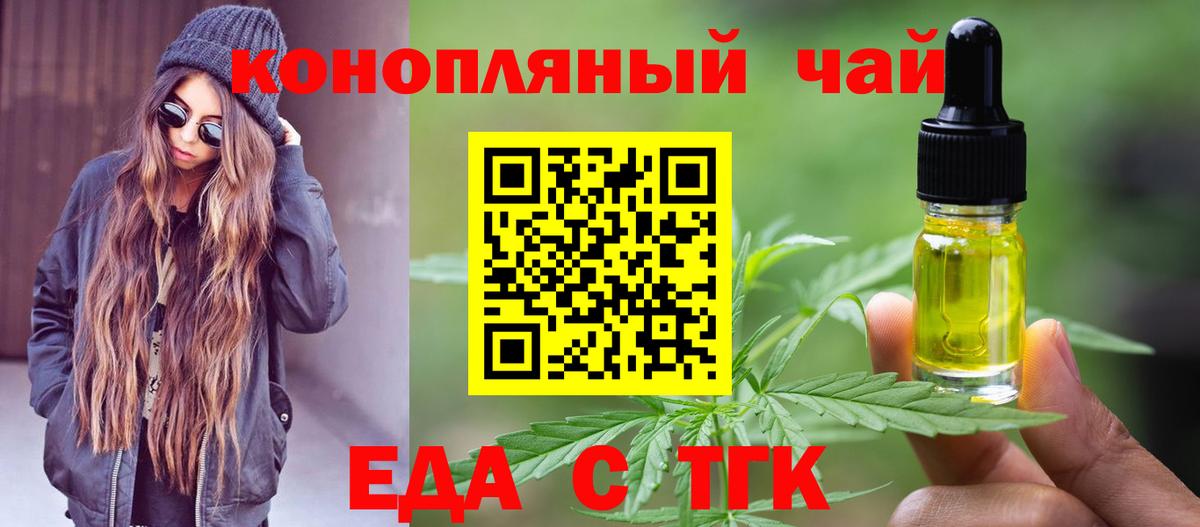 Canna-Cookies конопля Людиново