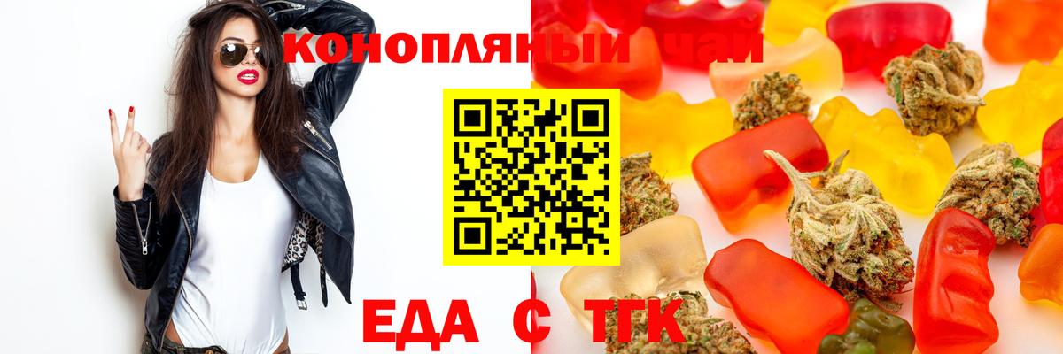 Печенье с ТГК конопля  Вход с VPN  Людиново 