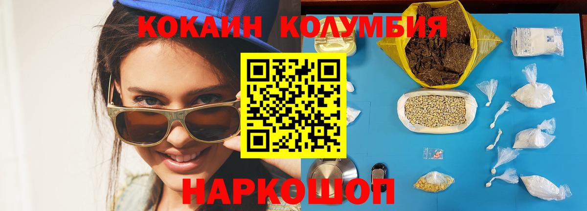 закладка  COCAIN Перу  Вход с VPN  Людиново 