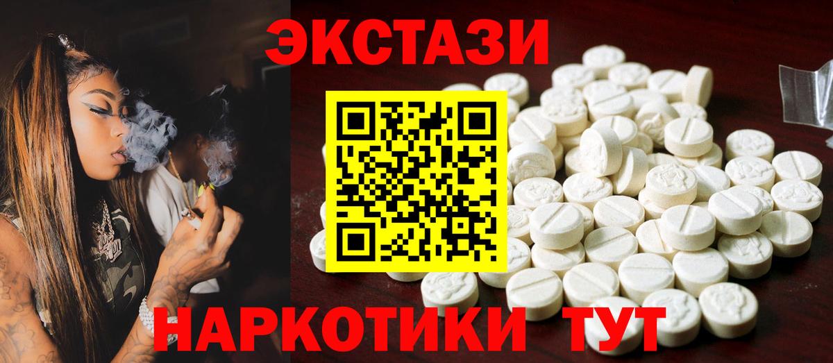 ЭКСТАЗИ 99% Людиново