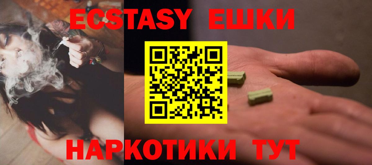 Ecstasy  Вход с VPN  ЭКСТАЗИ 280 MDMA  Людиново  Экстази Philipp Plein 