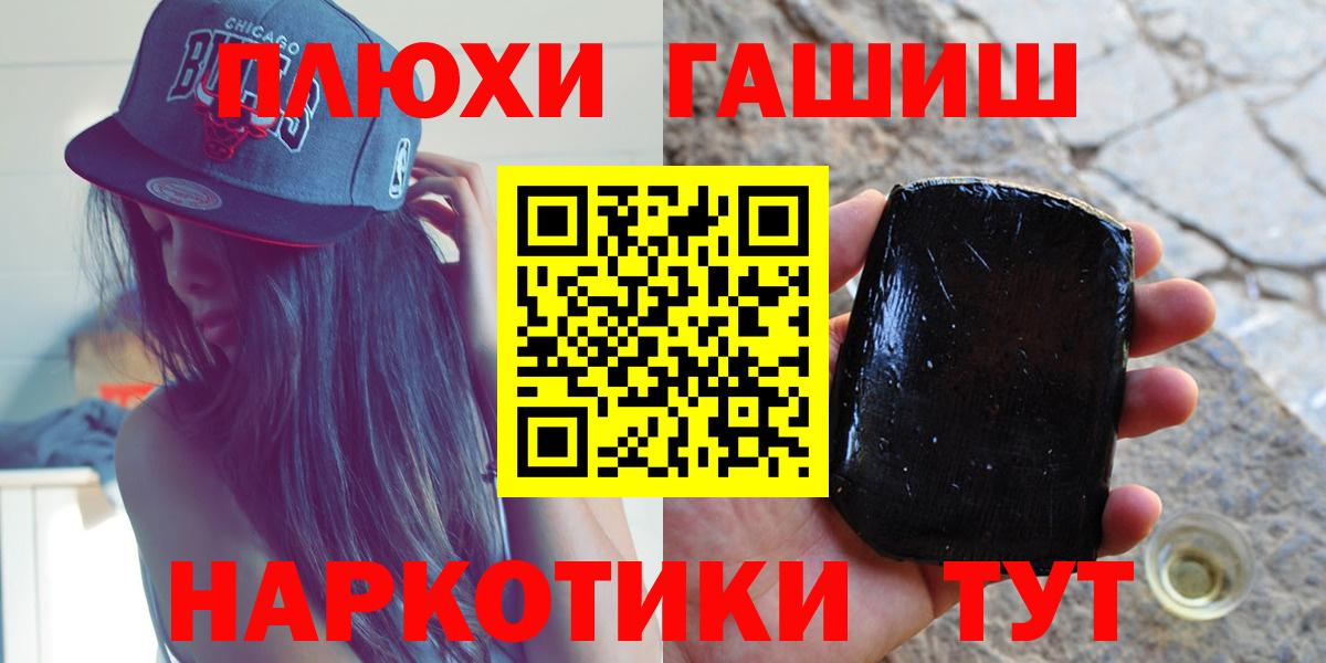 Людиново  ГАШ  Вход с VPN  Гашиш Ice-O-Lator 