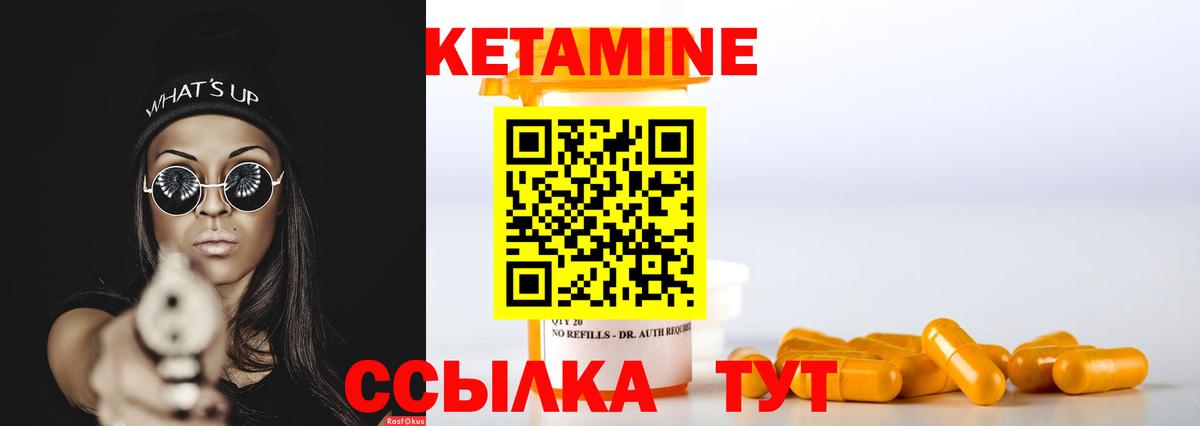 Людиново  Кетамин VHQ  Вход с VPN 