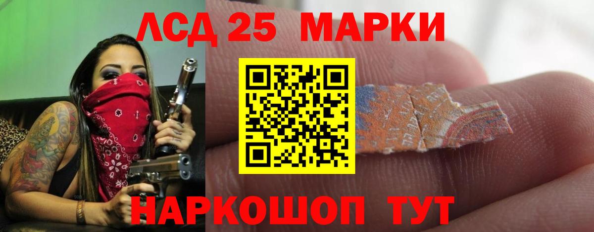 ЛСД экстази кислота  Вход с VPN  Людиново 