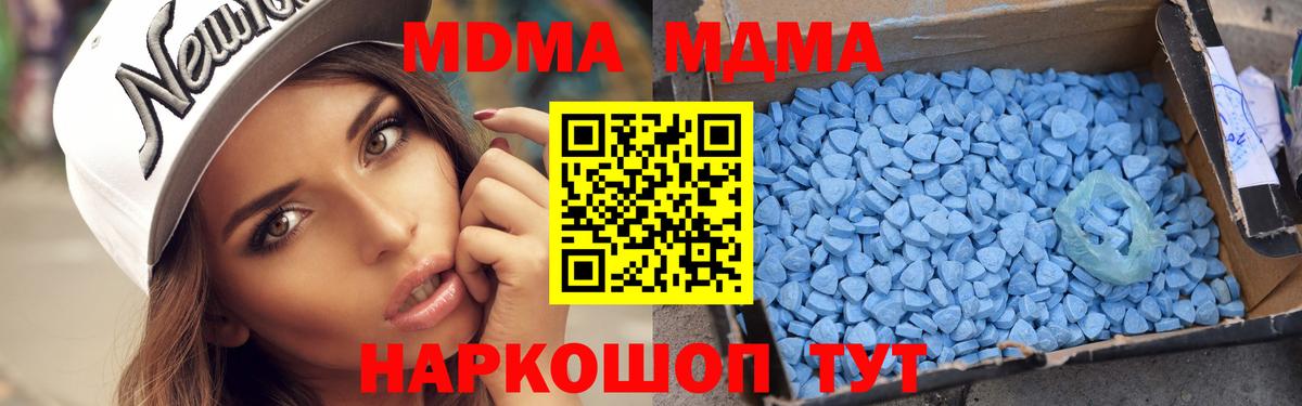 МДМА кристаллы  МДМА кристаллы  Людиново  МДМА  Вход с VPN 
