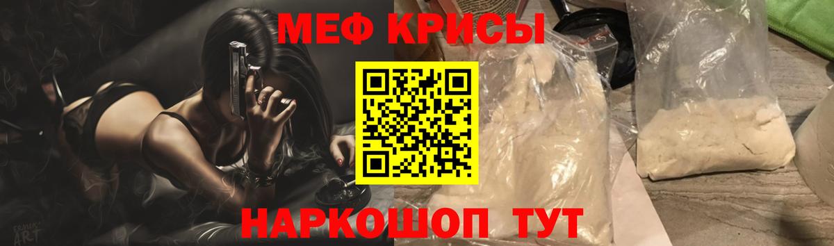 МЯУ-МЯУ VHQ  Меф  Людиново  Мефедрон VHQ  Вход с VPN 