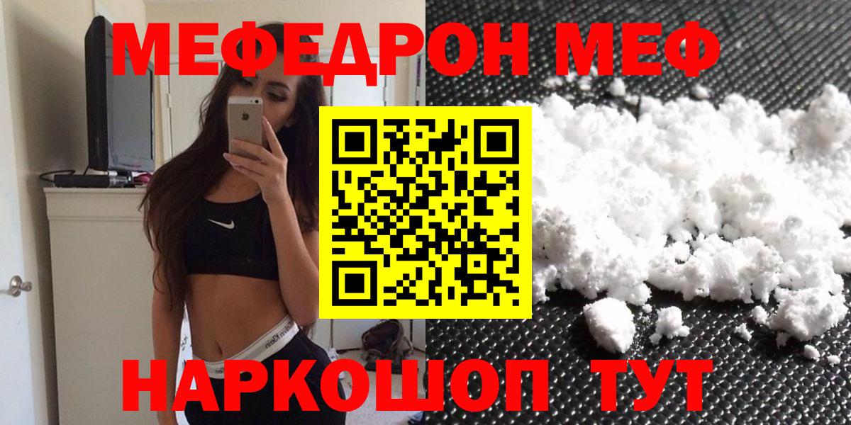 Мефедрон  Людиново