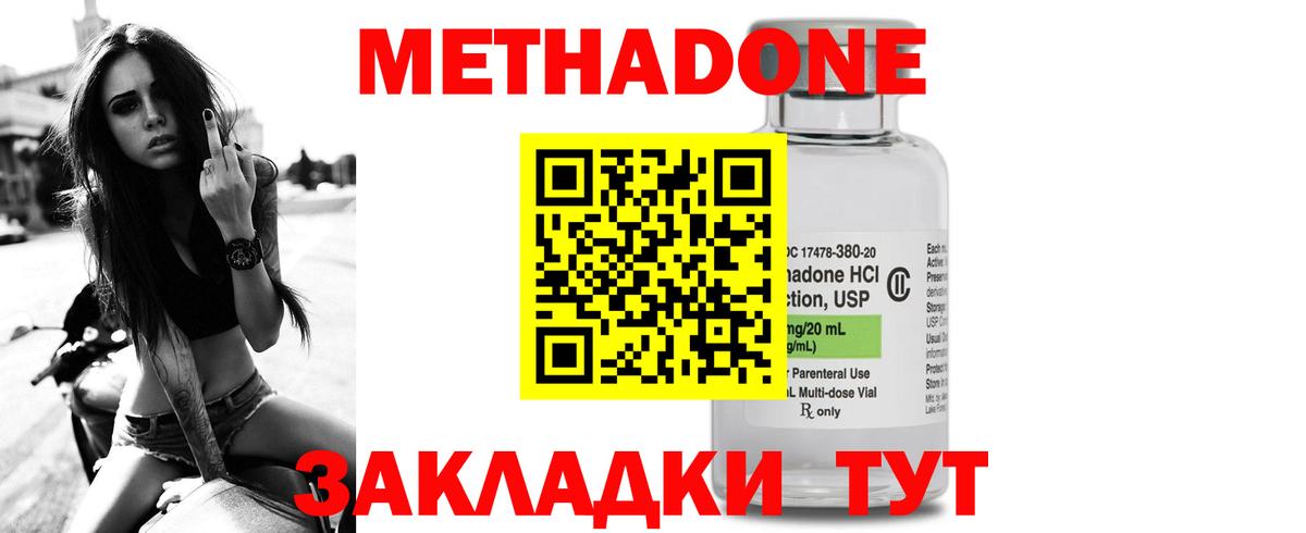 Людиново  МЕТАДОН VHQ  МЕТАДОН белоснежный  Вход с VPN 