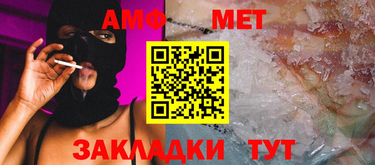 Метамфетамин пудра  Метамфетамин  Людиново  Вход с VPN 