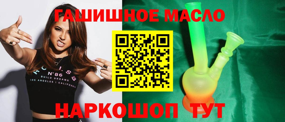 Дистиллят ТГК гашишное масло  Вход с VPN  ТГК вейп  Людиново 