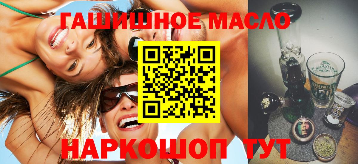Дистиллят ТГК гашишное масло Людиново
