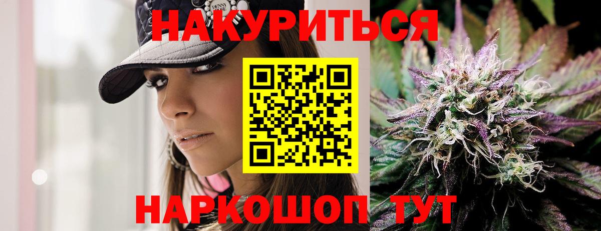 Людиново  Шишки марихуана Ganja  Каннабис VHQ  Вход с VPN 